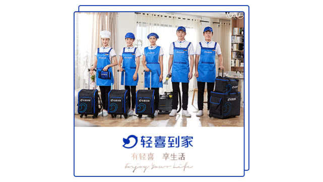 輕喜到家品牌新升級(jí) 以信息技術(shù)咨詢(xún)服務(wù)引領(lǐng)到家服務(wù)行業(yè)新標(biāo)準(zhǔn)