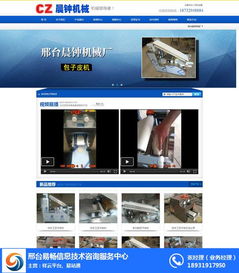 臨城縣易暢科技 專(zhuān)業(yè)網(wǎng)絡(luò)推廣與信息技術(shù)咨詢(xún)服務(wù)